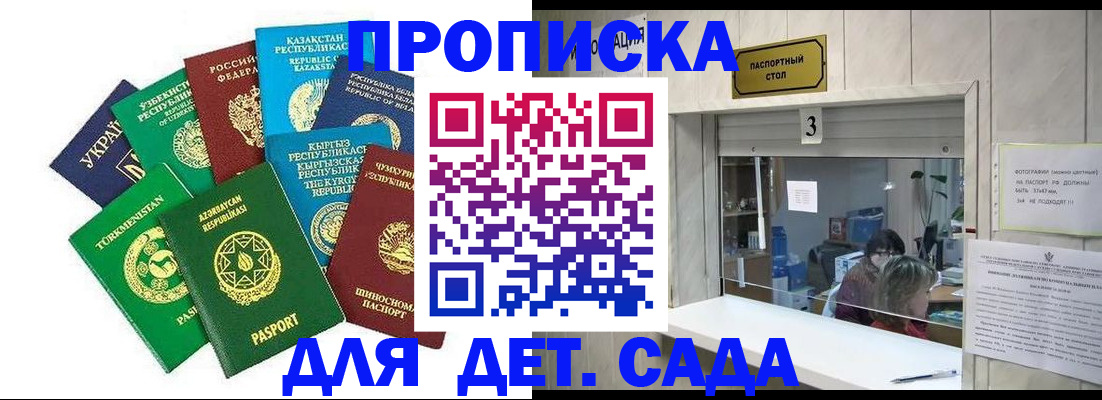 временная регистрация в Березниках