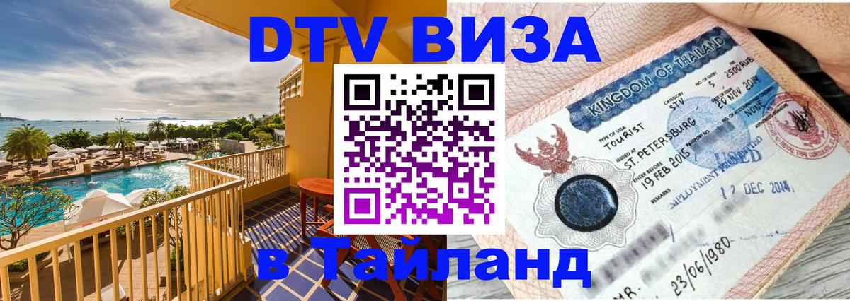 Сколько стоит DTV виза — актуальные цены, оформление даже без документов - 